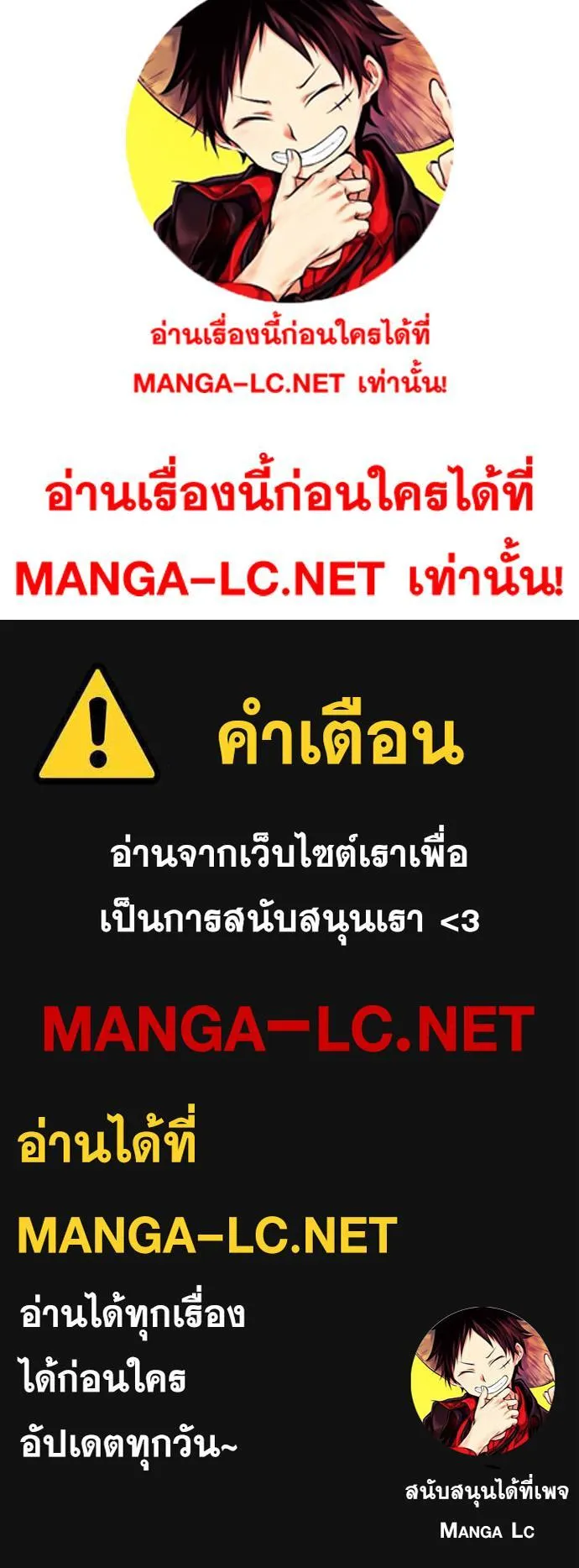 Loser Life 2 ตอนที่ 17 หน้า 84