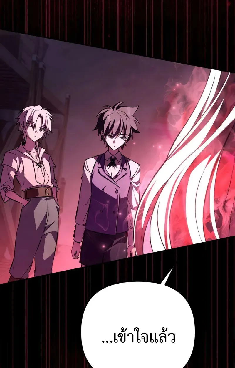 Raising Villains the Right Way ตอนที่ 3 หน้า 107
