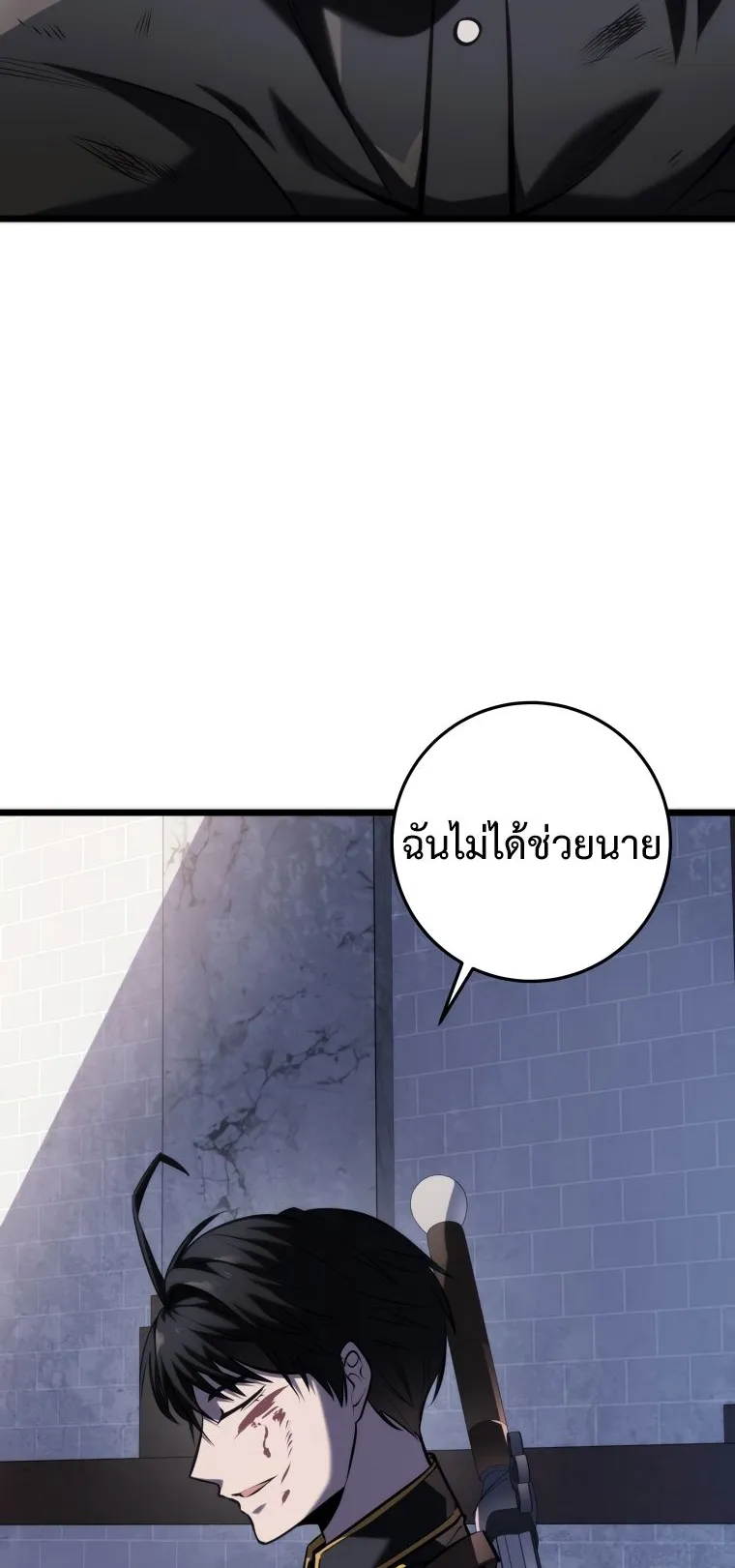 A Dragonslayer’s Peerless Regression ตอนที่ 14 หน้า 65