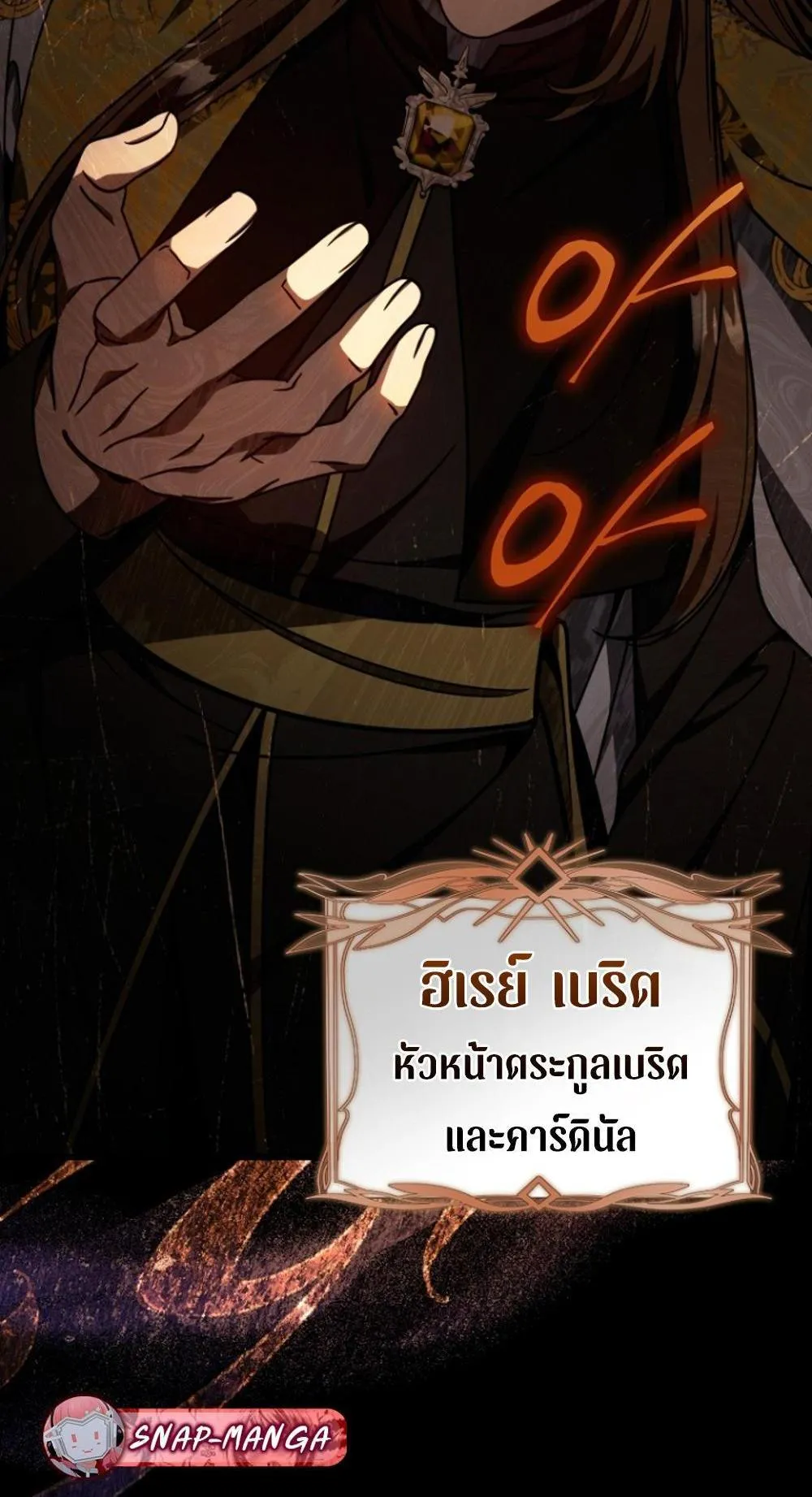 I’m Going To Destroy This Country ตอนที่ 3 หน้า 15