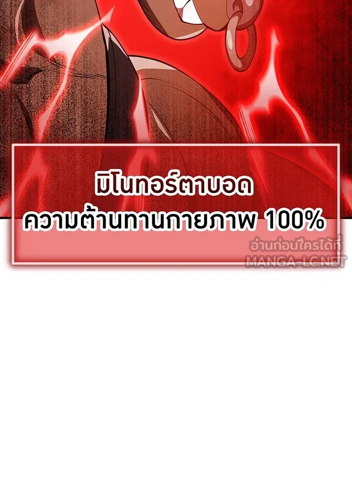 I Am the Strongest Awakeners ตอนที่ 1 หน้า 120