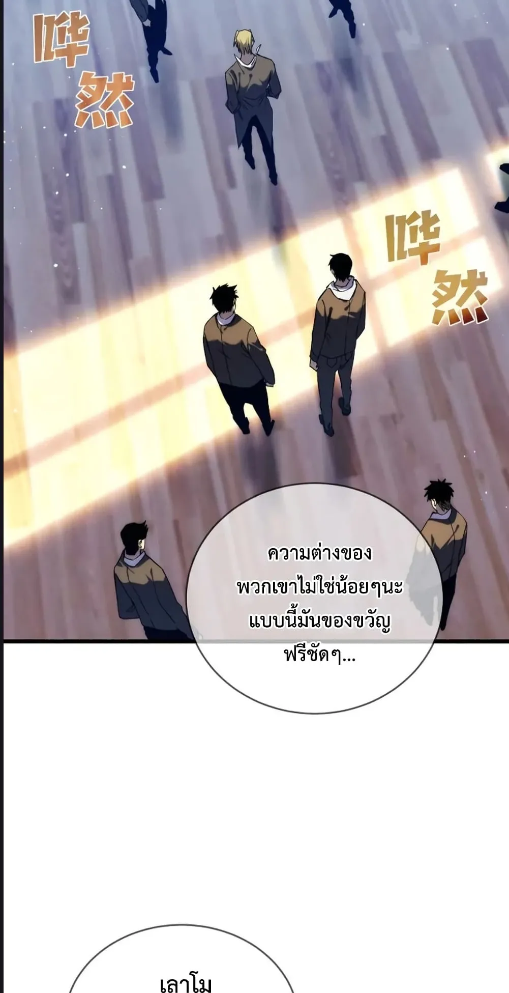 My Passive Skills Are Invincible ตอนที่ 2 หน้า 46