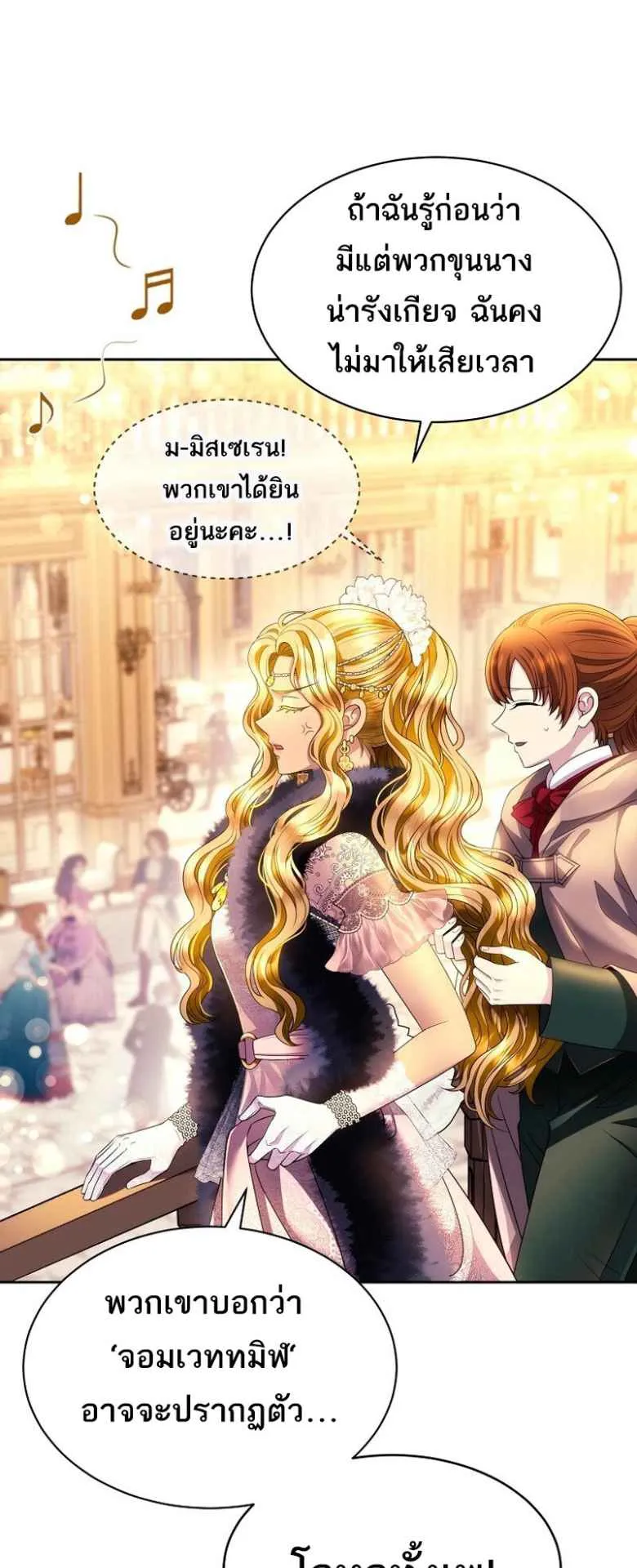 Black Haze ตอนที่ 1 หน้า 34