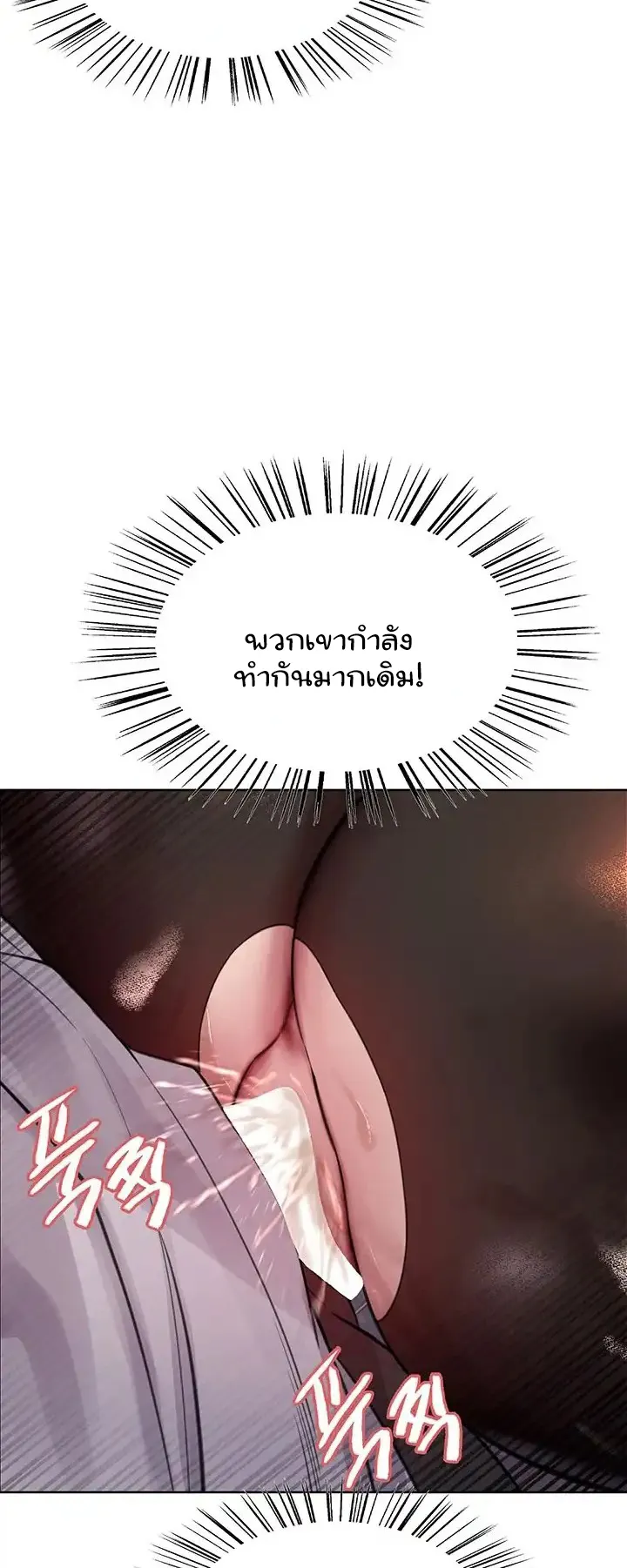 Sex-Stop Watch ตอนที่ 46 หน้า 40