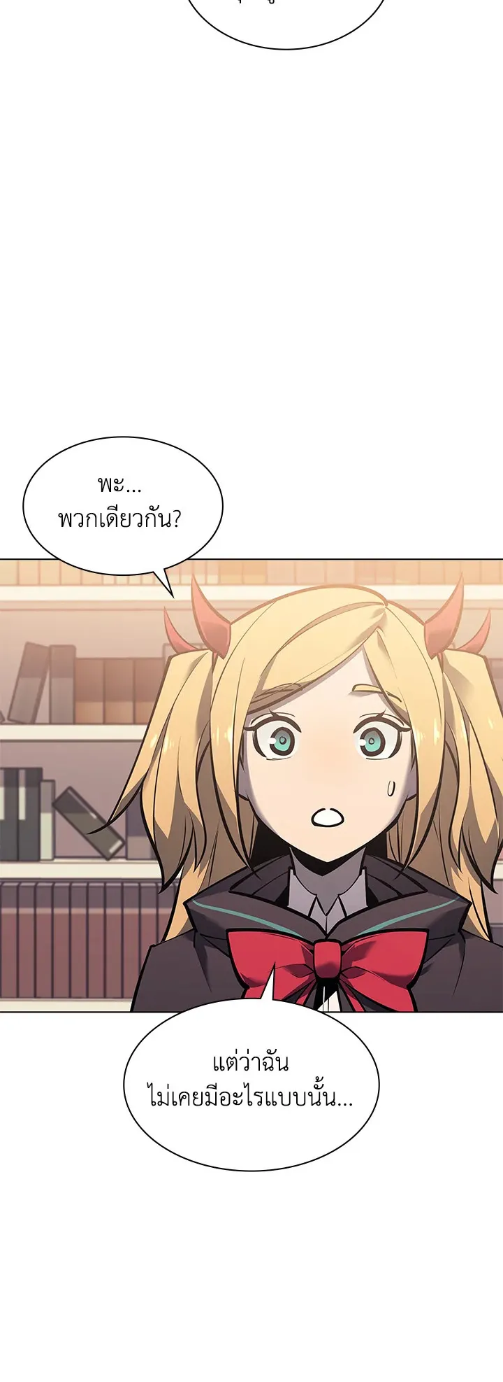 Overgeared ตอนที่ 102 หน้า 47