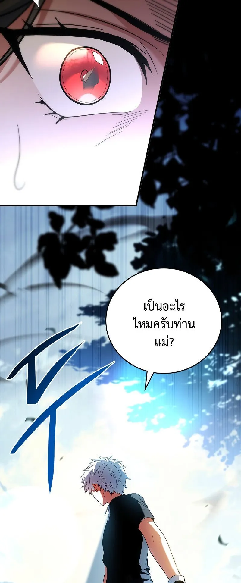 The Legendary Hero is an Academy Honors Student ตอนที่ 2 หน้า 62