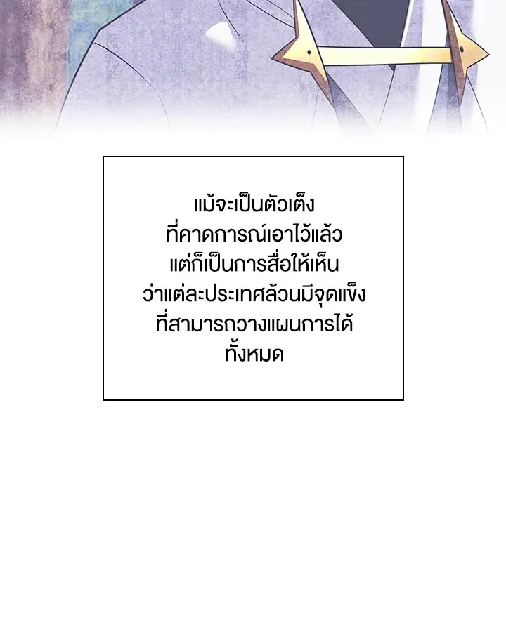 Overgeared ตอนที่ 217 หน้า 131