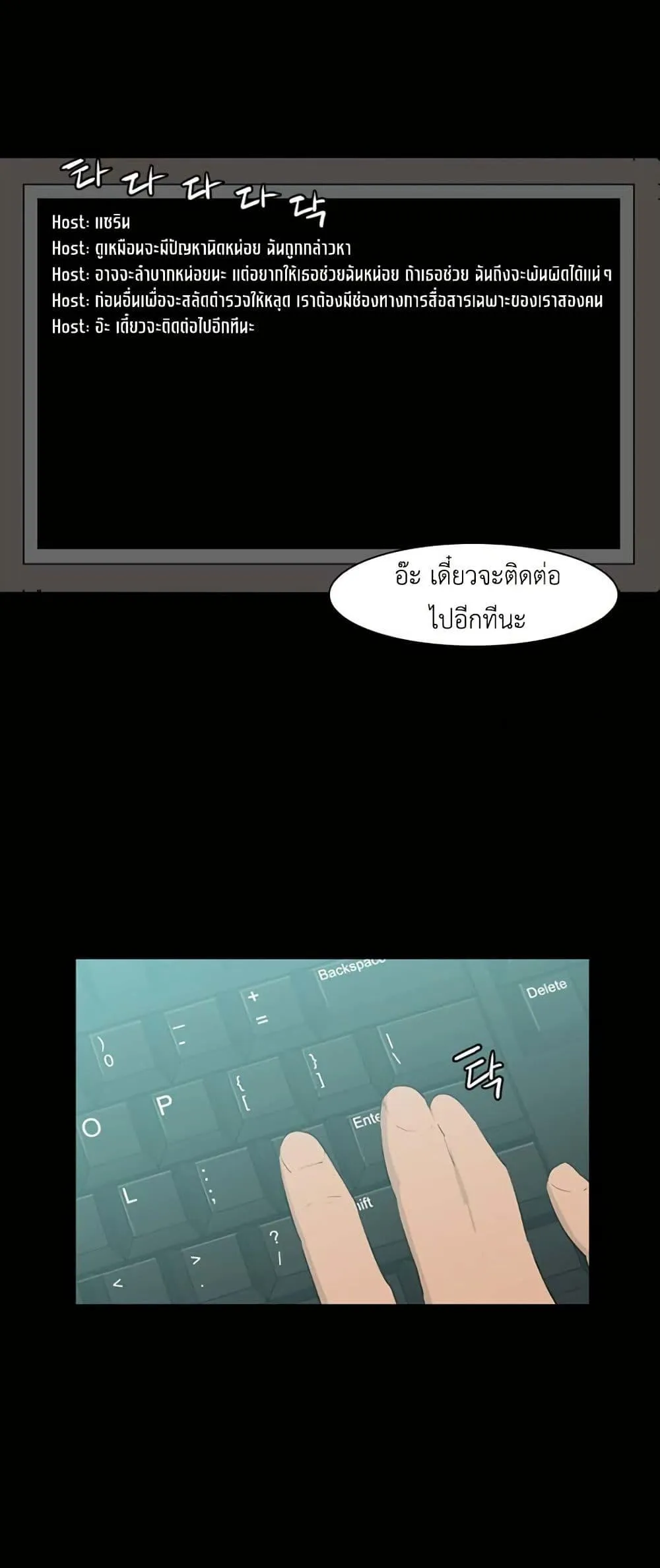 Colosseum ตอนที่ 5 หน้า 33