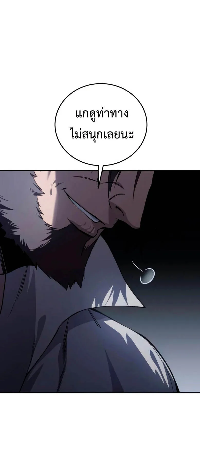 Star-Embracing Swordmaster ตอนที่ 39 หน้า 41