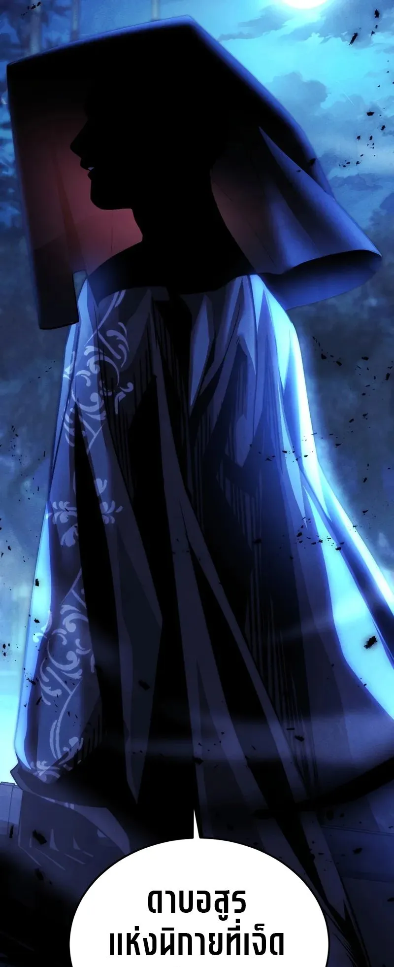 The Divine Demon’s Grand Ascension ตอนที่ 1 หน้า 41
