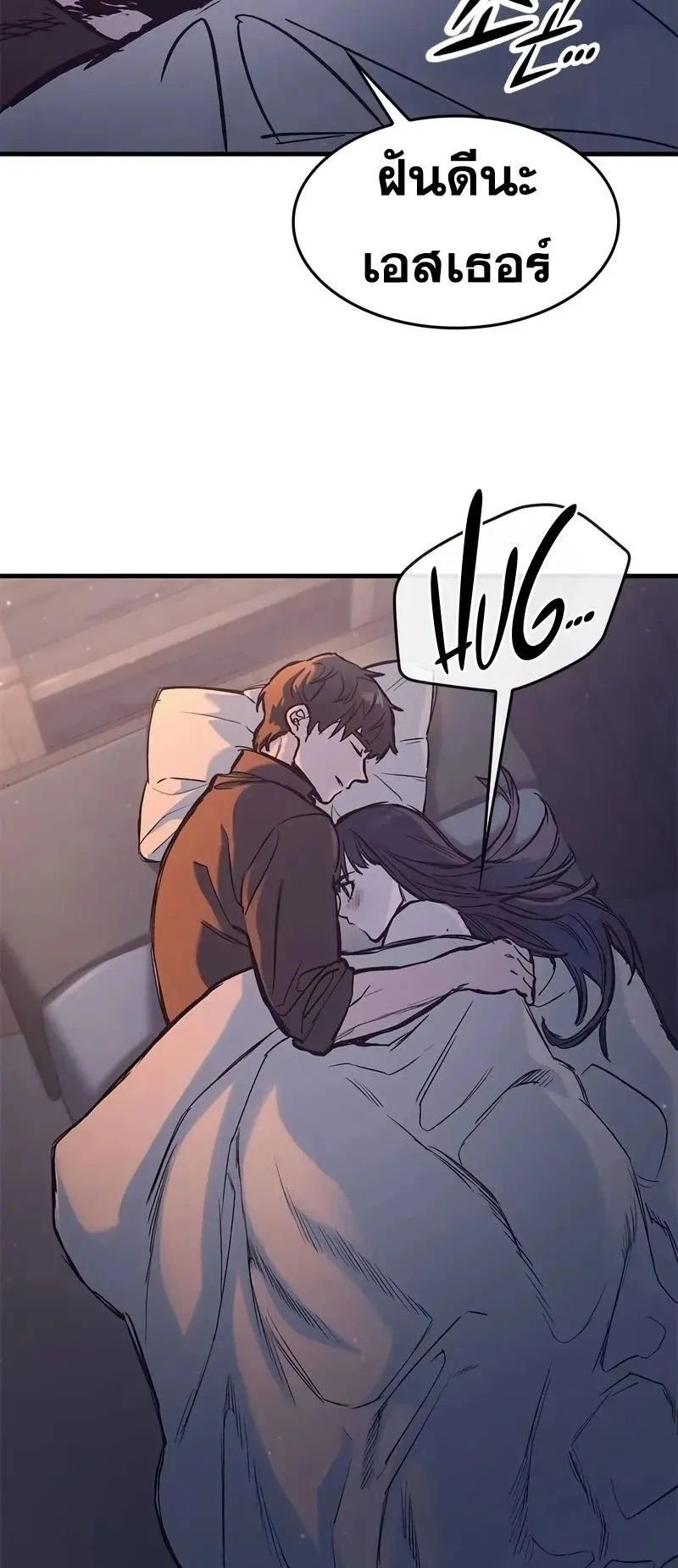 Eternally Regressing Knight ตอนที่ 33 หน้า 56