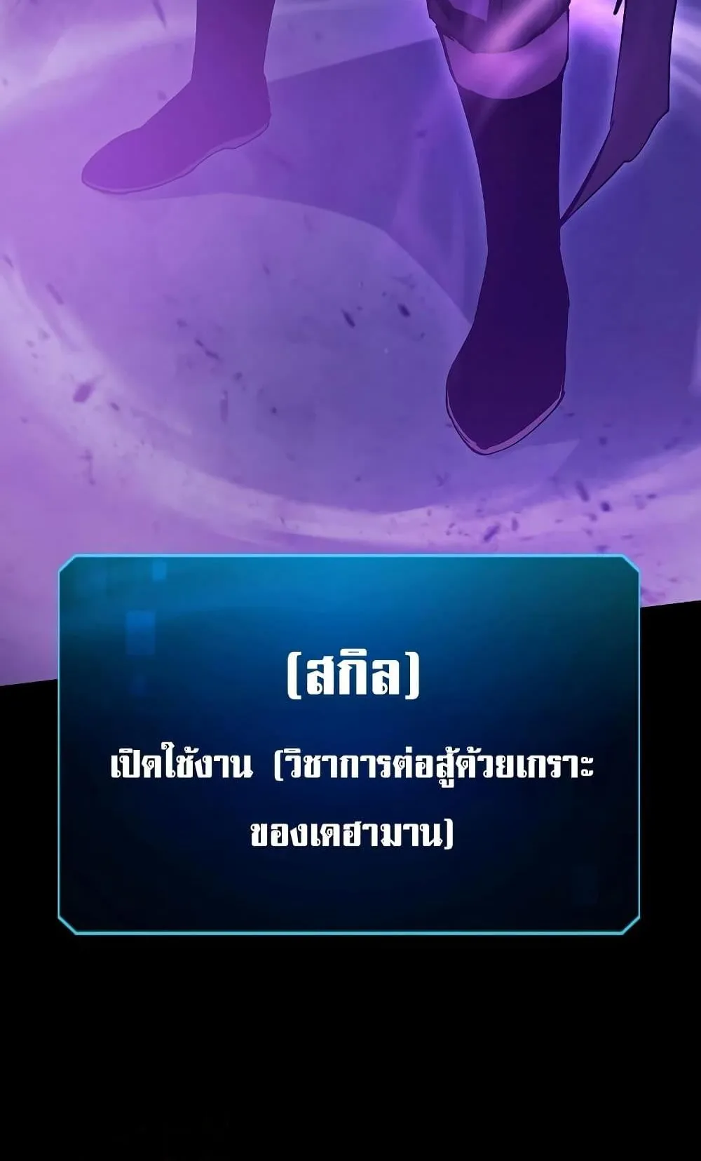 Genius Corpse-Collecting Warrior ตอนที่ 2 หน้า 98