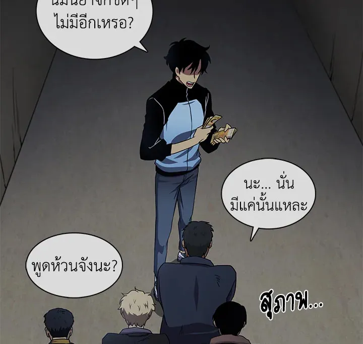 Tomb Raider King ตอนที่ 3 หน้า 103