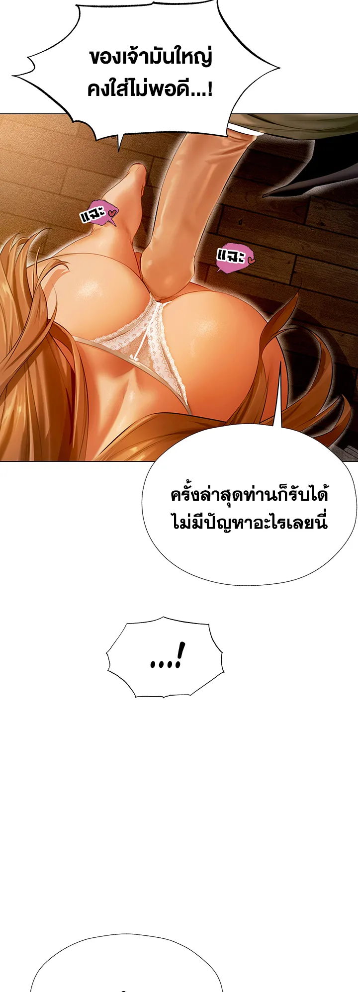 MILF Hunting In Another World ตอนที่ 6 หน้า 63