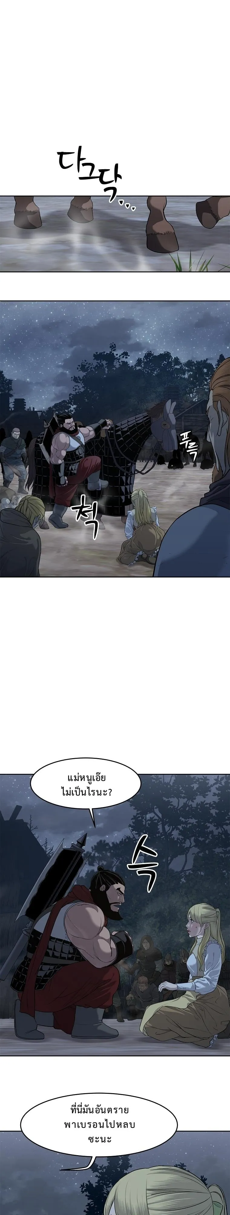 The Iron Emperor ตอนที่ 7 หน้า 9