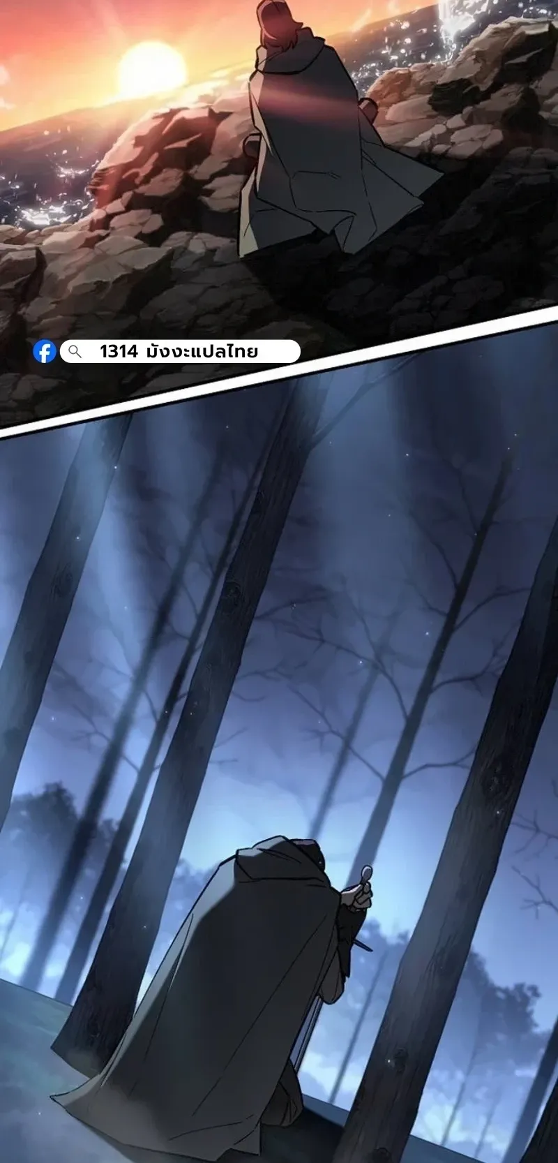 The Sword-Eating Swordmaster ตอนที่ 9 หน้า 8