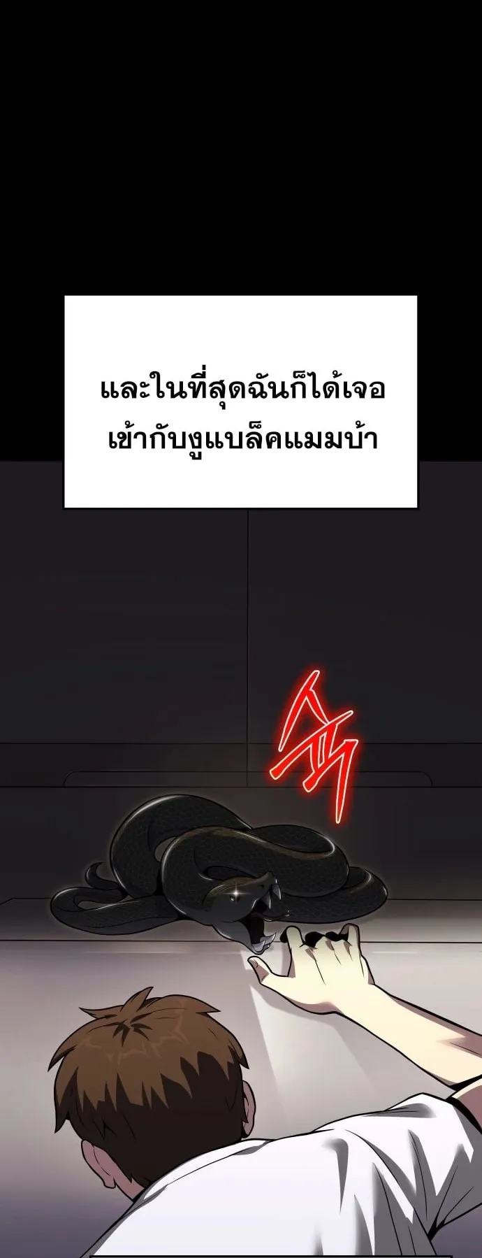 The Poison Master of Sacheon Tang Clan ตอนที่ 1 หน้า 62