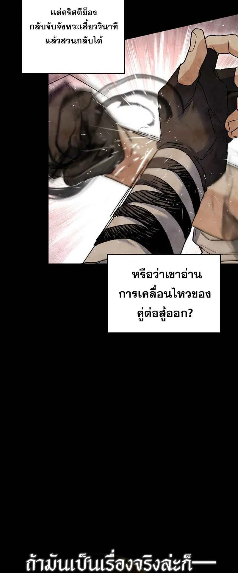 I Became the Genius Bastard of a Noble Dark Clan ตอนที่ 5 หน้า 28
