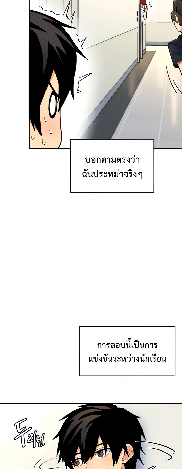 Fucked the World Tree ตอนที่ 6 หน้า 14