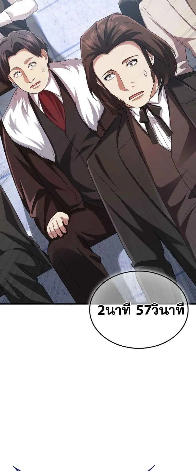 Mightiest Melee Magician ตอนที่ 63 หน้า 25