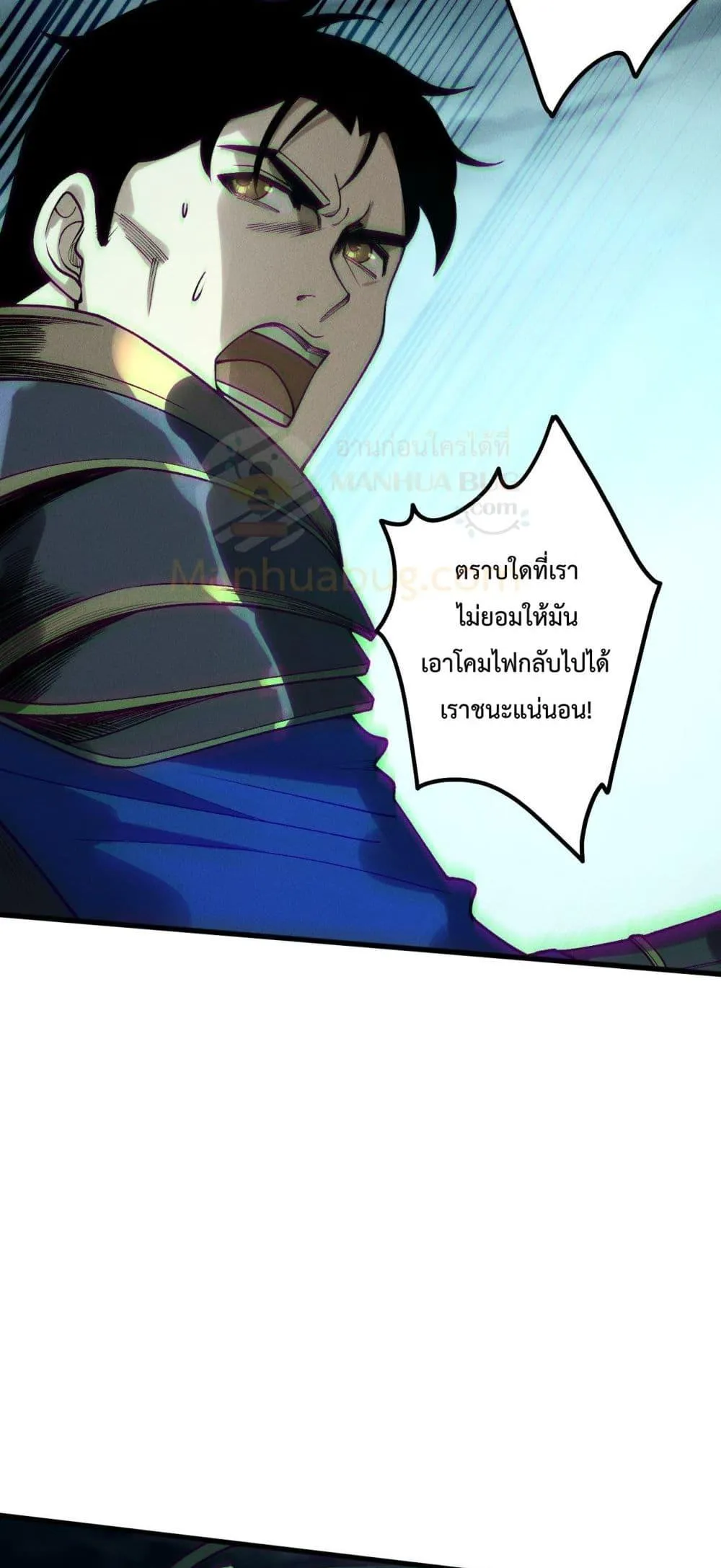 Disastrous Necromancer ตอนที่ 212 หน้า 38