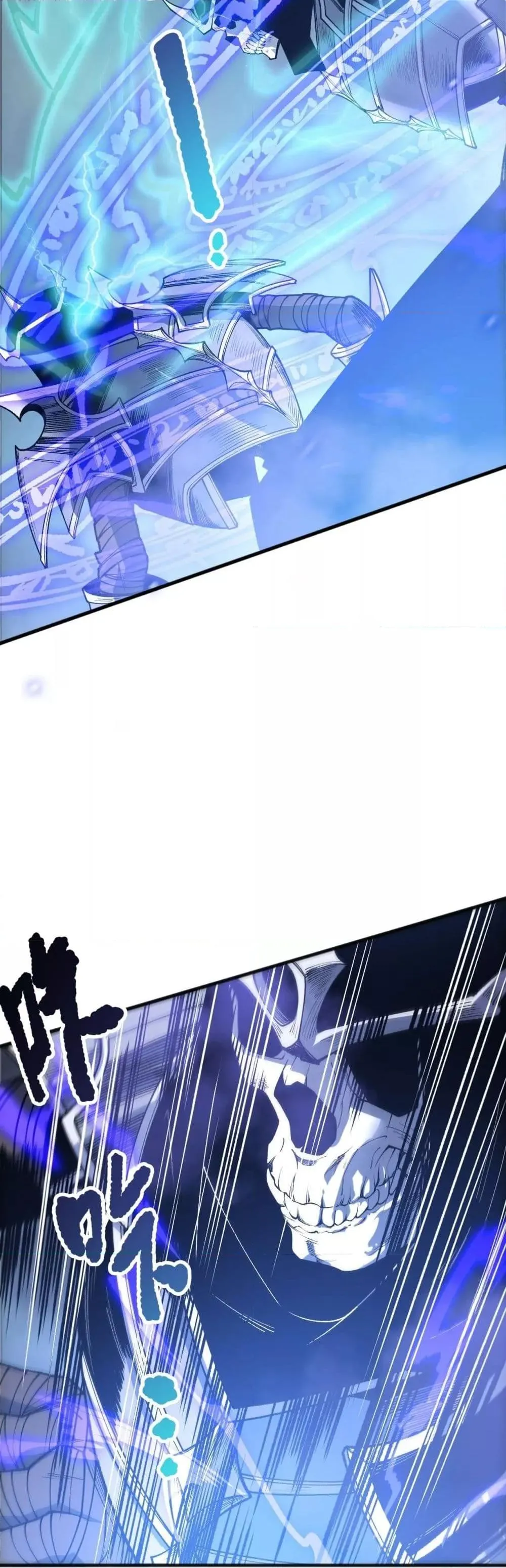Disastrous Necromancer ตอนที่ 204 หน้า 14