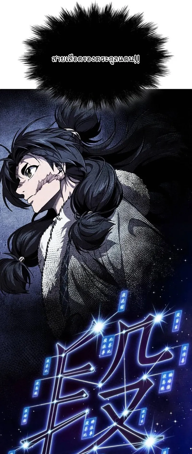 Nano Machine Chapter 275 หน้า 35