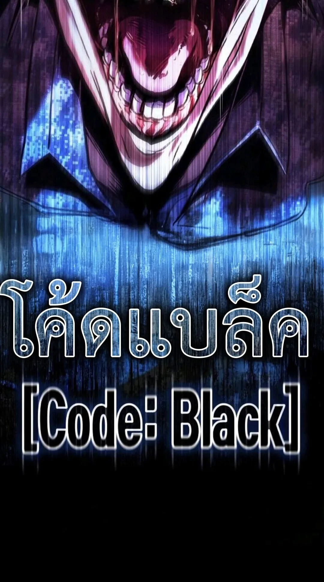 Zombie Papa ตอนที่ 9 หน้า 136