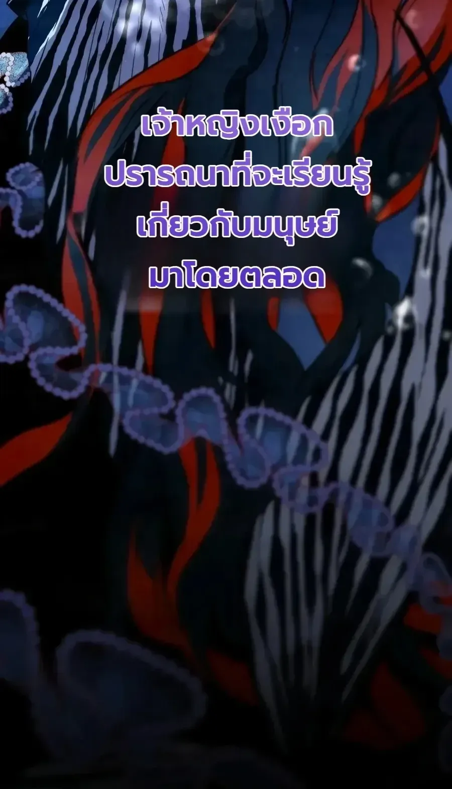The Painter Who Draws Dungeons ตอนที่ 25 หน้า 98