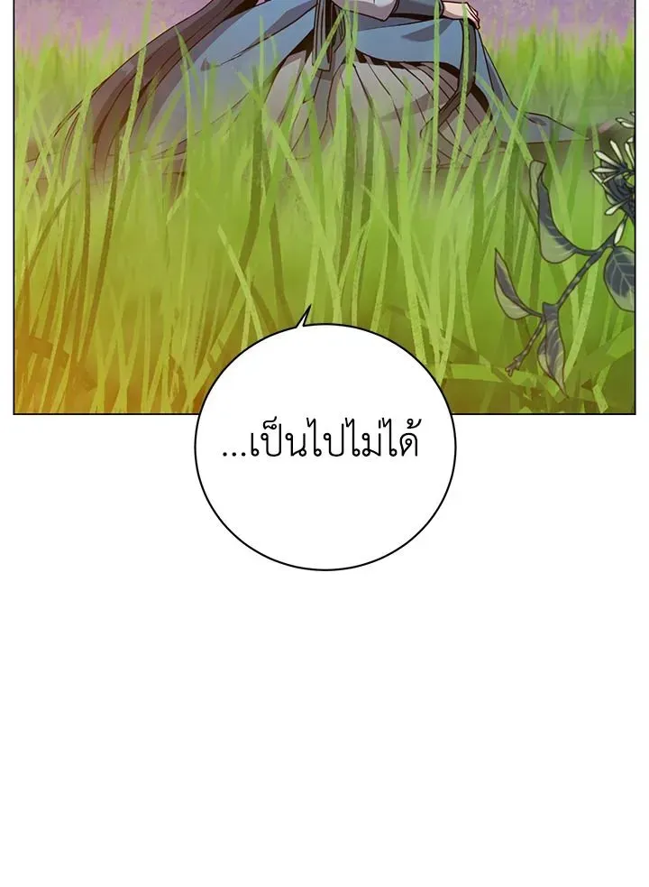 The Max Level Hero has Returned ตอนที่ 205 หน้า 98