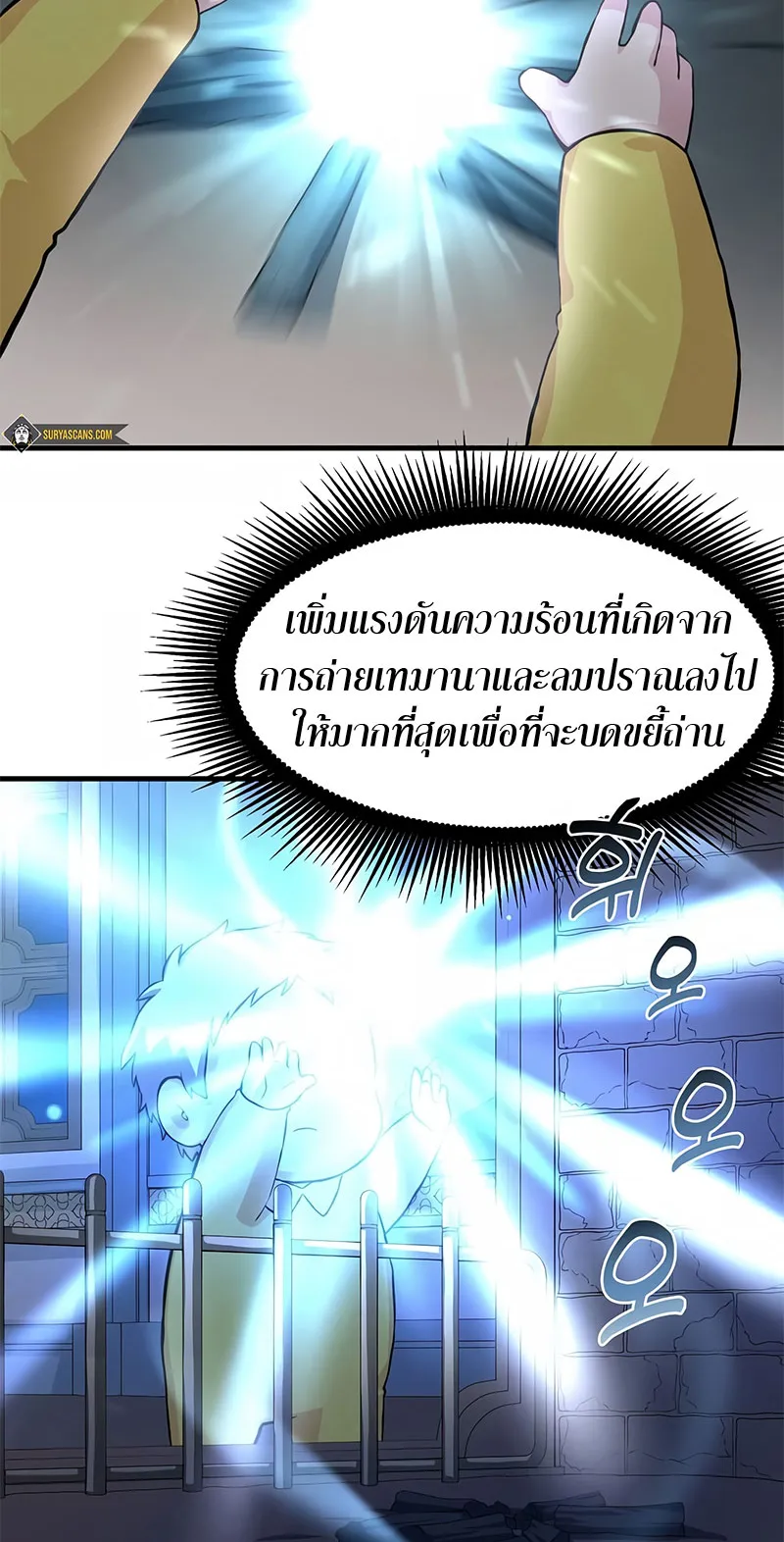 How the Pro in His Past Life Sucks the Sweet Honey ตอนที่ 4 หน้า 20