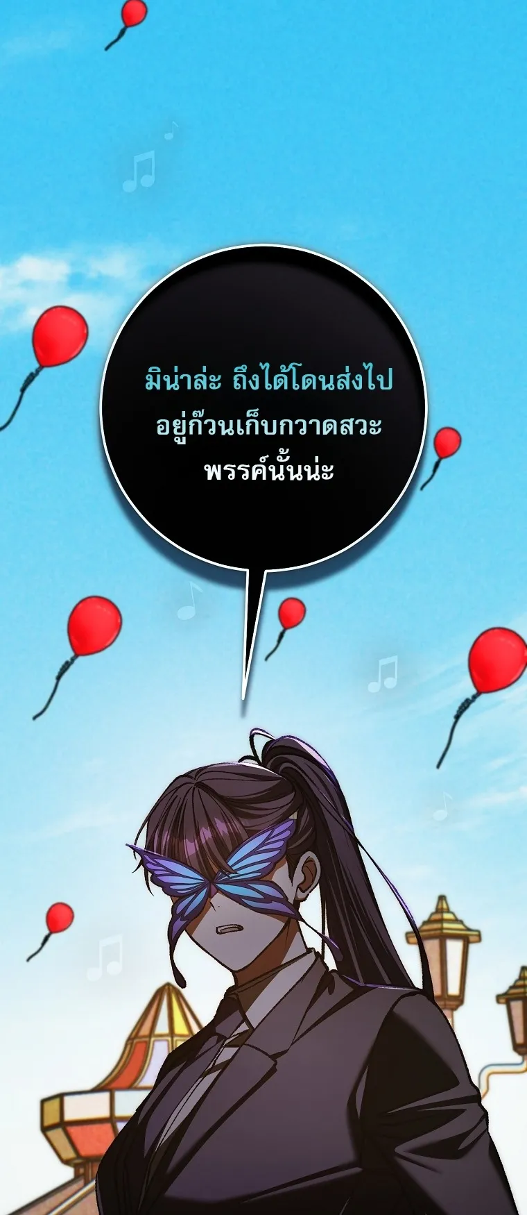 Got Dropped into a Ghost Story, Still Gotta Work ตอนที่ 24 หน้า 28