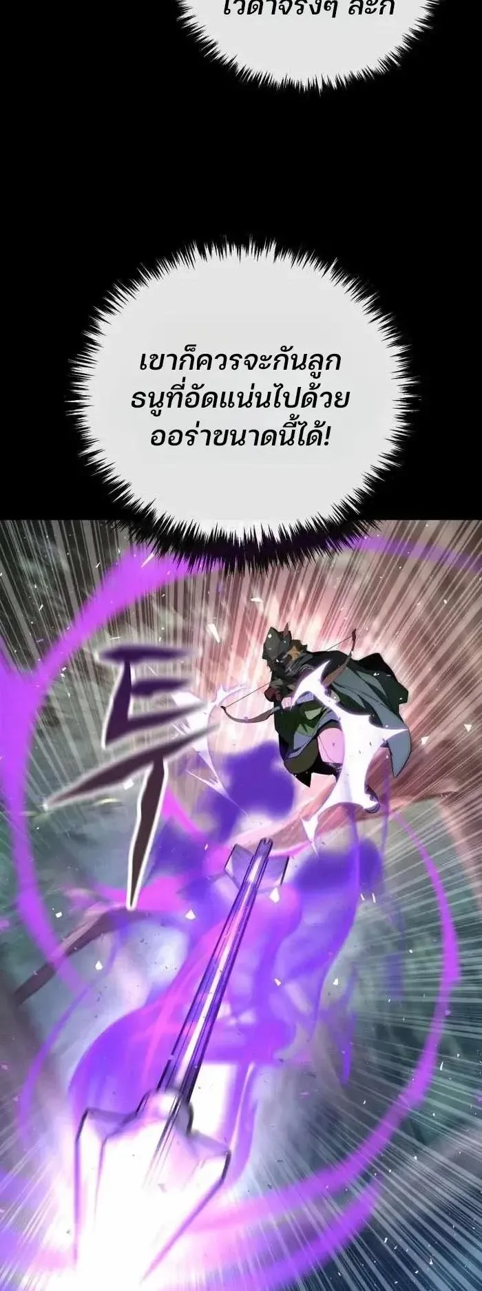 Player of a Fallen Noble Family ตอนที่ 58 หน้า 12