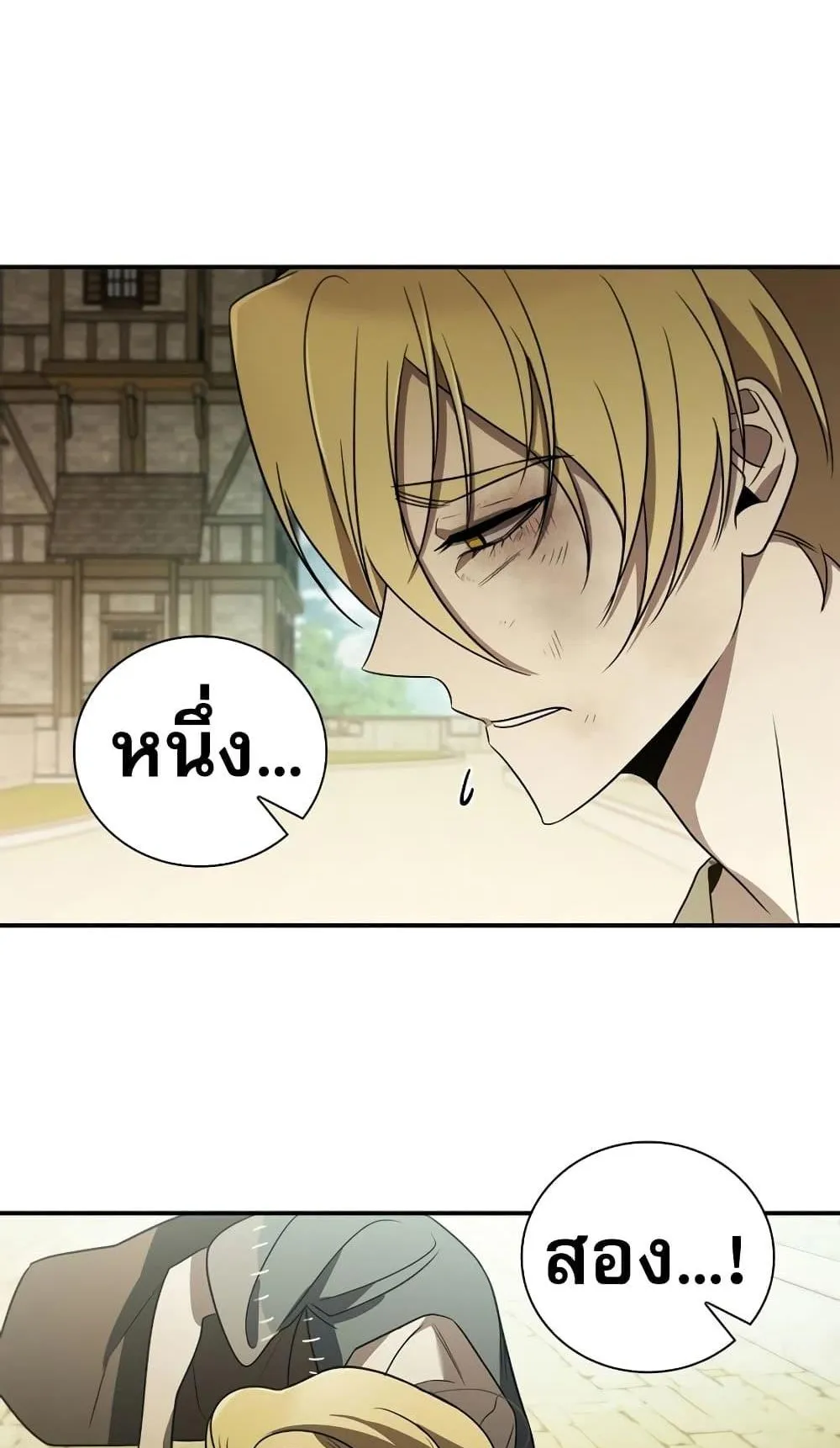 Raising the Princess to Overcome Death ตอนที่ 7 หน้า 43