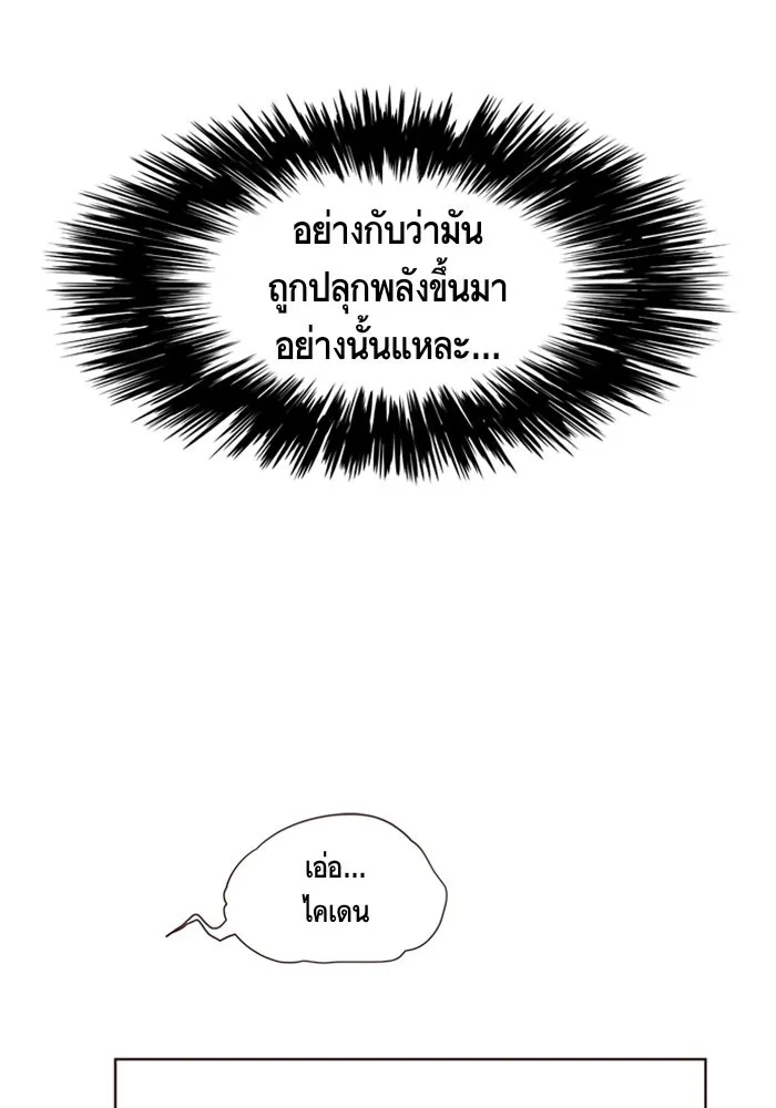 Eleceed ตอนที่ 4 หน้า 23