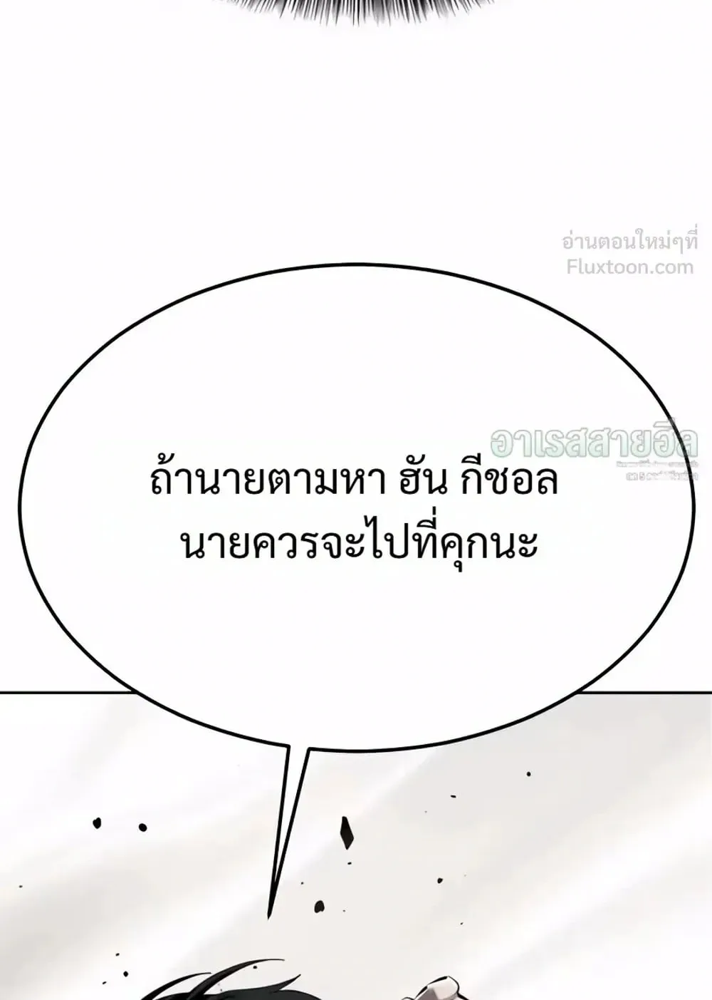 Resurrection Boy ตอนที่ 33 หน้า 154