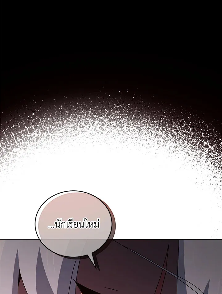 Necromancer Academy’s Genius Summoner Chapter 14 หน้า 6