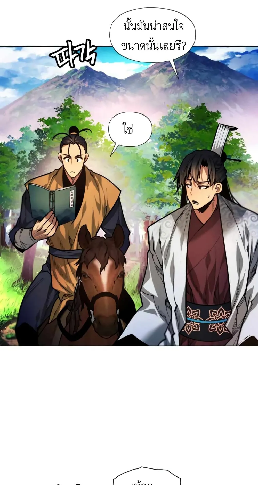 A Modern Man Who Got Transmigrated Into the Murim World ตอนที่ 7 หน้า 91