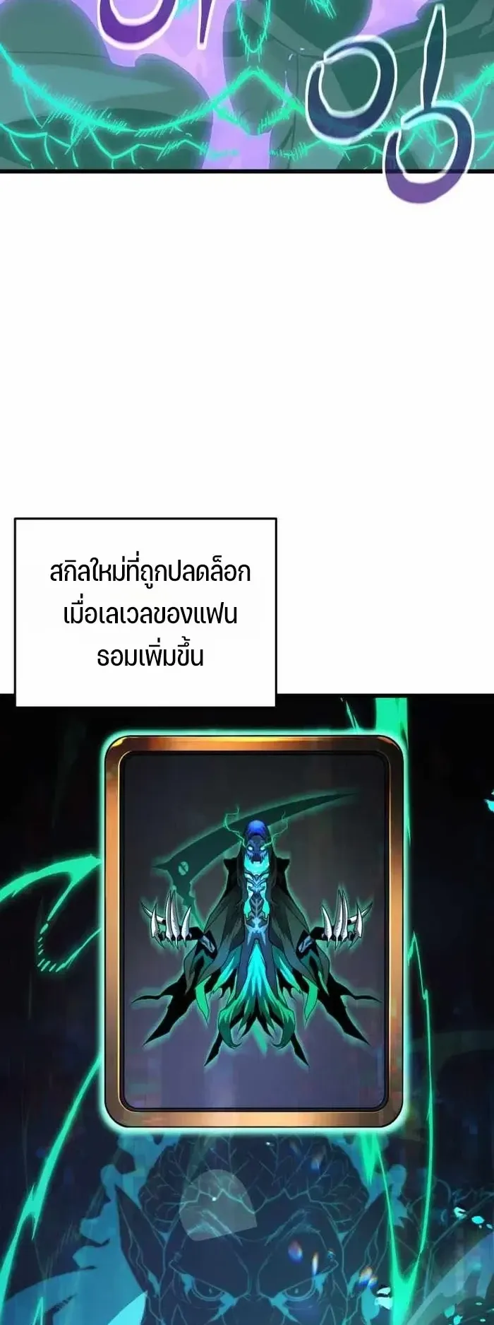 Player of a Fallen Noble Family ตอนที่ 56 หน้า 59