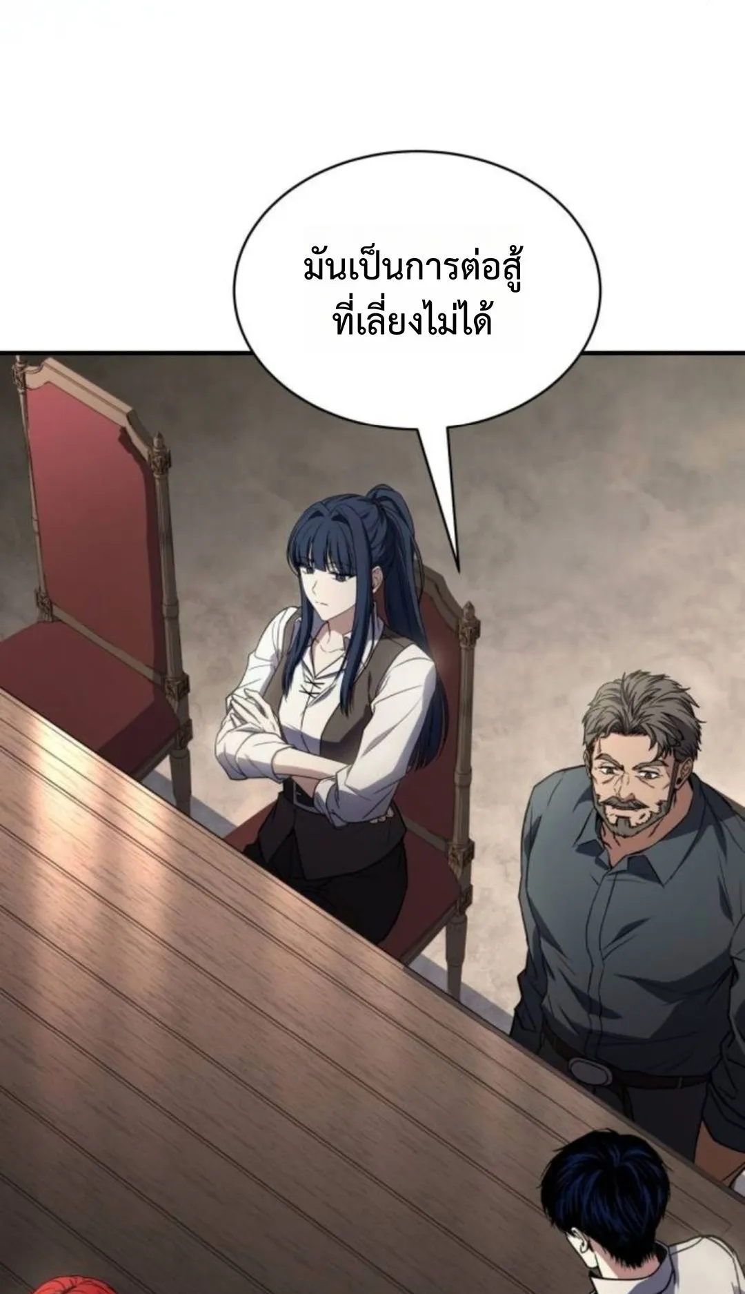 The Swordmaster Who Travels Through Time ตอนที่ 7 หน้า 70