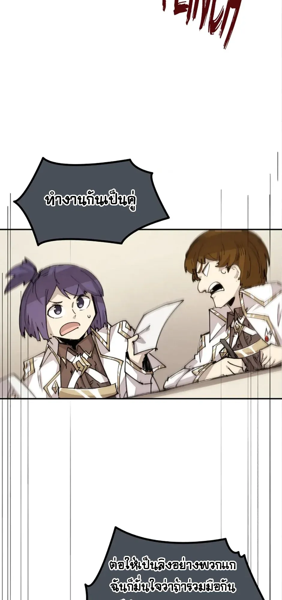 Reincarnation of the Hero Party’s Grand Mage ตอนที่ 15 หน้า 10