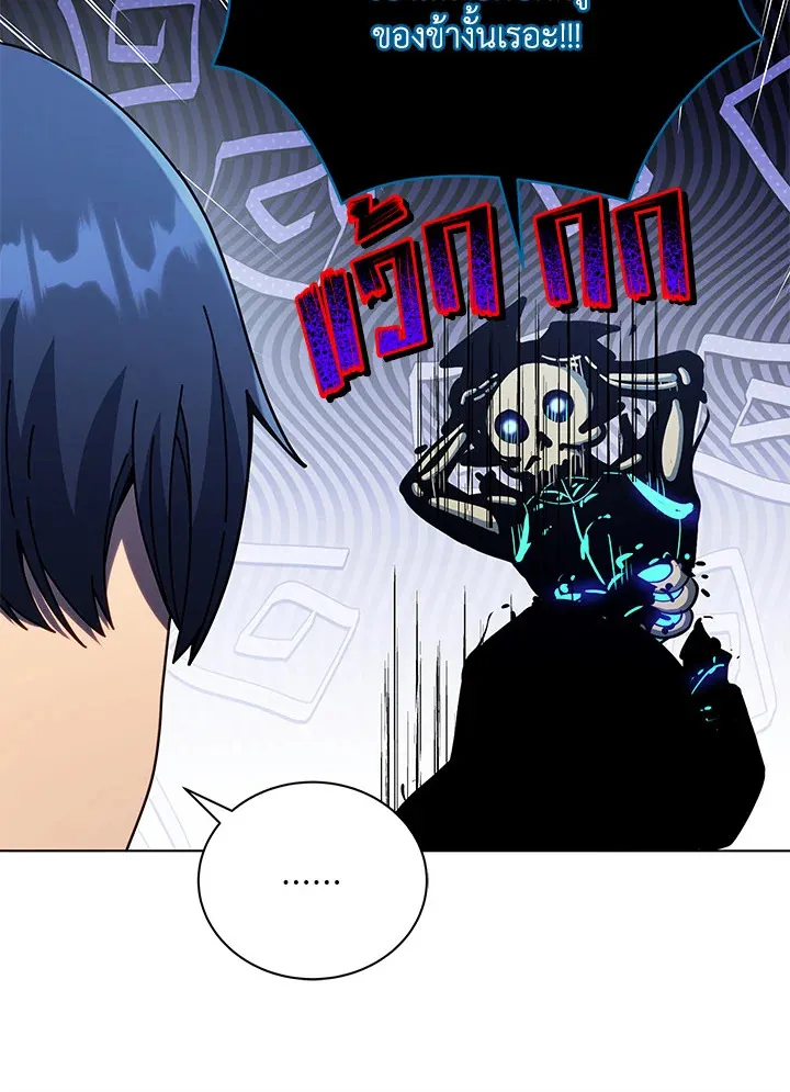 Necromancer Academy’s Genius Summoner Chapter 24 หน้า 10