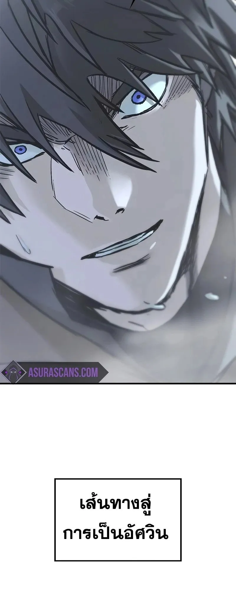 Eternally Regressing Knight ตอนที่ 17 หน้า 96