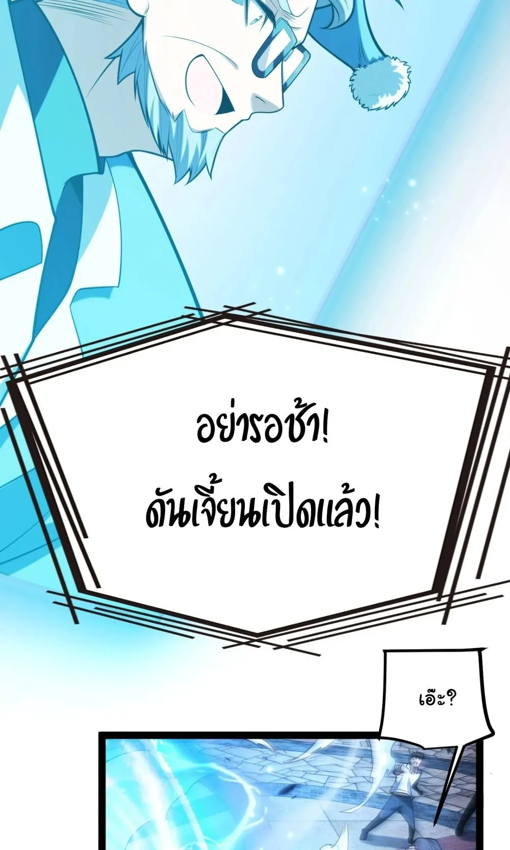 My Starting Talent is Mythical, A Single Strike Smites Deities ตอนที่ 4 หน้า 38