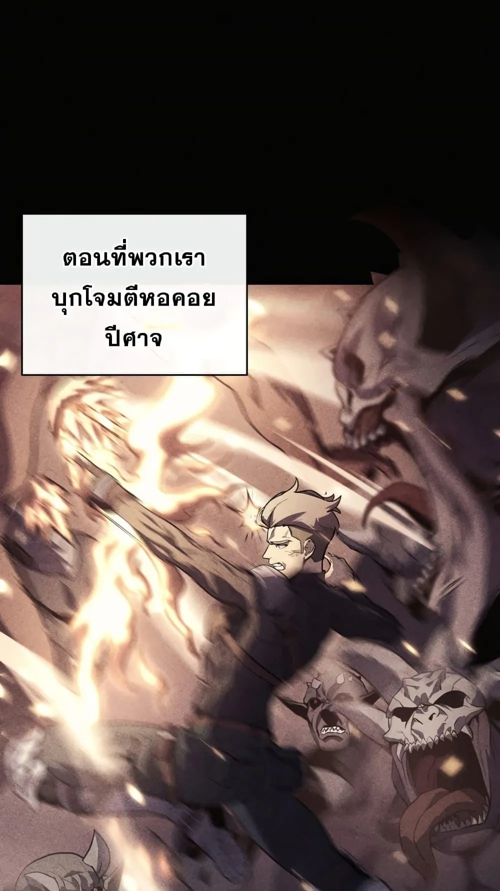 The Return of the Disaster-Class Hero ตอนที่ 3 หน้า 29