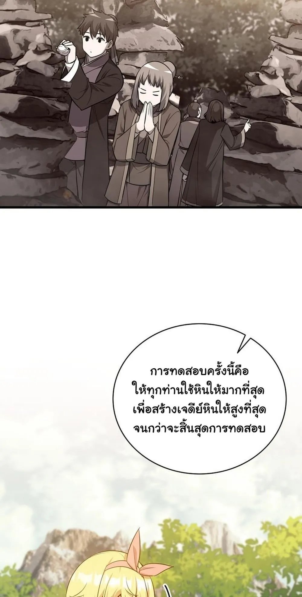 I Became the Academy Villain’s Daughter ตอนที่ 15 หน้า 6