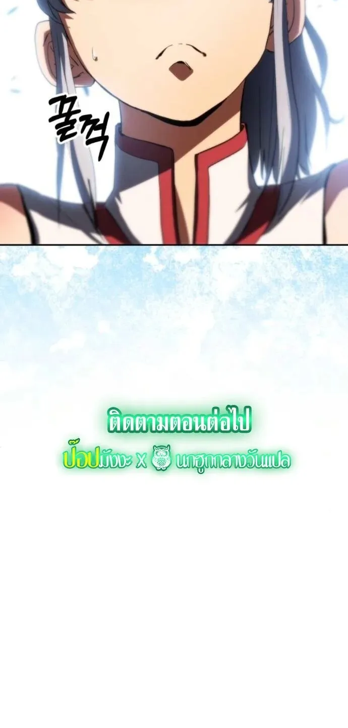 Wild Ranker ตอนที่ 28 หน้า 48