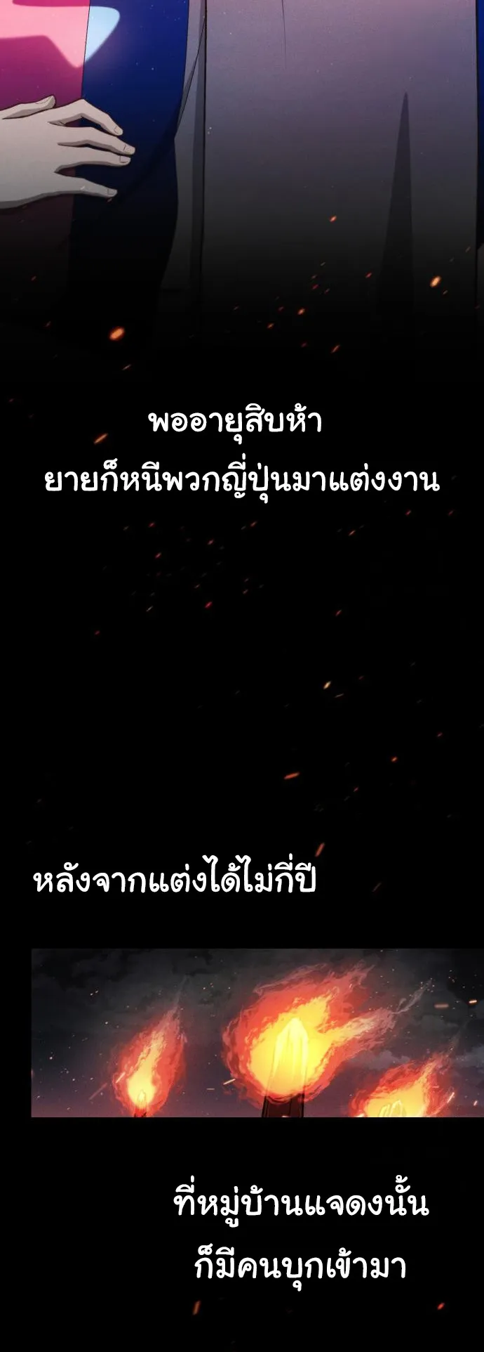 The Genius Wants to be Ordinary! ตอนที่ 15 หน้า 8