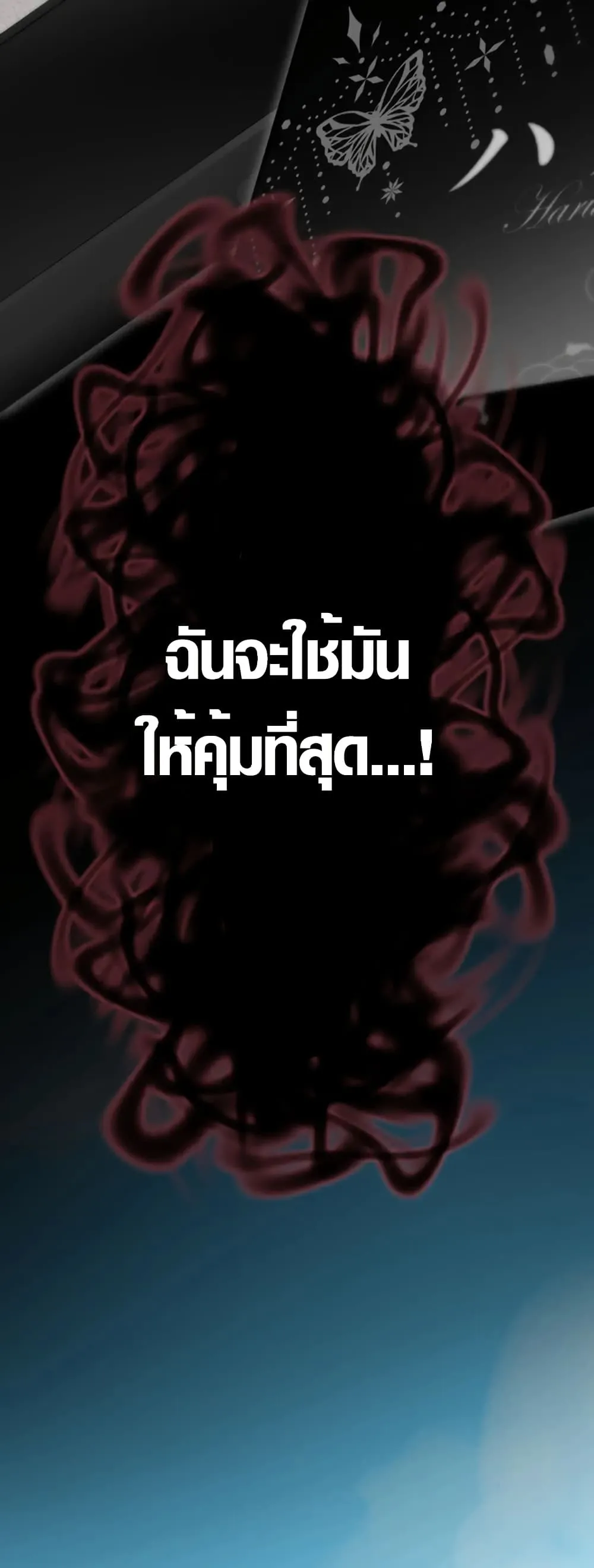 Aristocrat’s Revenge ตอนที่ 14 หน้า 34
