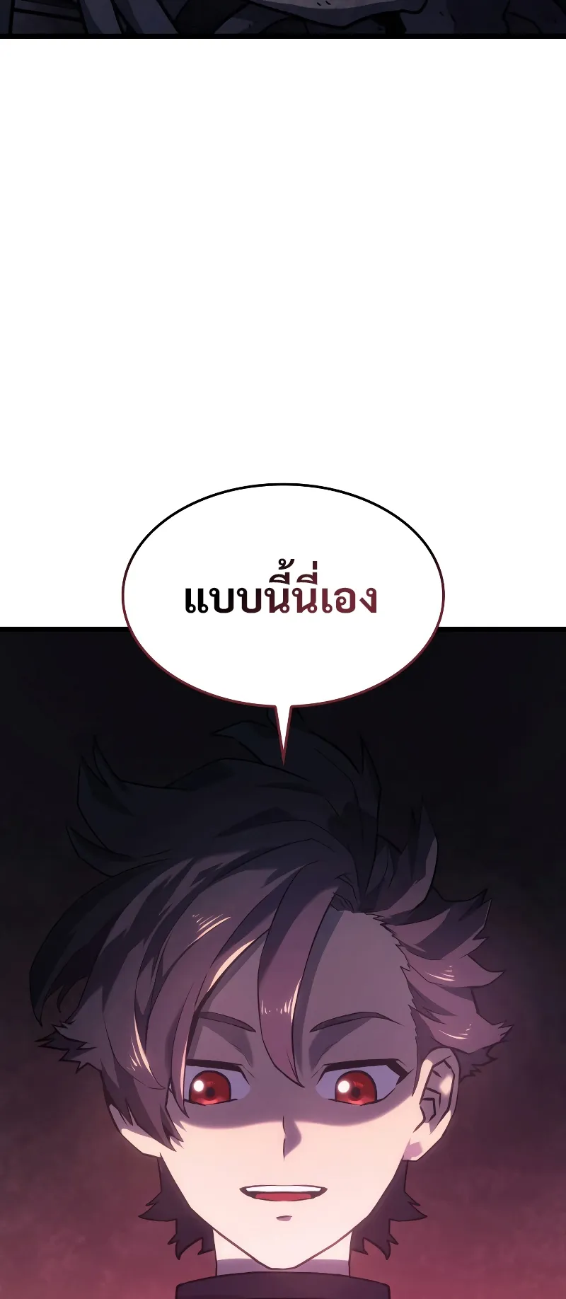 Revenge of the Iron-Blooded Sword Hound ตอนที่ 7 หน้า 50